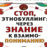 Первое пособие по борьбе с этнобуллингом вышло  в России - Портал Все мы - Россия!