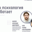 22 января СОУНБ приглашает на открытую просветительскую встречу с представителями Самарской ассоциации психообразования - НИА Самара
