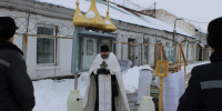 В  учреждениях УФСИН России по Самарской области отметили праздник Крещения Господня - УФСИН по Самарской области