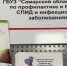 В Самарской области засудили заразившую своего ребенка ВИЧ СПИД-диссидентку - ГТРК Самара