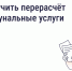 Как сэкономить на «коммуналке», если уезжал на праздники. - Министерство градостроительной политики