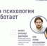 22 января лекцию проведут КПТ-психолог, член АКПП Александр Карасев и системный семейный психолог, АСТ-психолог Леонид Кроп.  - НИА Самара