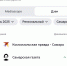 «Самарская газета» заняла второе место в рейтинге Дзена среди региональных СМИ - Самарская Газета