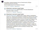 Власти Самары рассматривают возможность возвращения трамвайных путей на Хлебную площадь