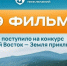 Конкурс «Дальний Восток — Земля приключений» бьет все рекорды - ProGorodSamara.Ru