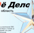 svoyo_delo_samarskaya_oblast_uchastnikam_page-0001.jpg - СамГУПС