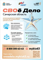 свое дело 2 поток.jpg