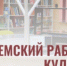 С 2025 года в Самарской области действует еще одна программа поддержки специалистов в сфере культуры. - НИА Самара