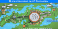 В год Единства народов России самарский Росреестр расскажет об уникальных местах и событиях региона, - НИА Самара