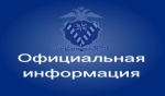 Срок проведения эксперимента в миграционной сфере предлагается продлить