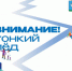 Несмотря на мороз, самарцев предупреждают об опасности выхода и выезда на лед - НИА Самара