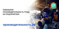 Пять промышленных предприятий Самарской области начинают внедрение методик бережливого производства - НИА Самара