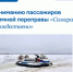 С 24 января для удобства пассажиров покупка билетов будет организована в здании Речного вокзала. - НИА Самара