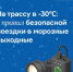 Выезжаете за город в выходные? Проверьте автомобиль и возьмите с собой теплые вещи - НИА Самара
