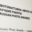 Работу жителя Самары отобрали к участию в фотовыставке "Russian Photo Awards. ФОТО ГОДА" - НИА Самара