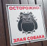 Тольяттинец отсудил у города 45 тысяч за укус чипированной собаки - ГТРК Самара