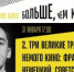 В Самаре пройдет второе занятие программы «История кино» киношколы «Больше, чем кино: форма и история» - НИА Самара