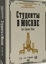 День студента!