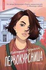 День студента!