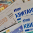 Россияне пляшут от радости: январские платежки ЖКХ ощутимо уменьшатся - вы можете потребовать пересчет - ProGorodSamara.Ru