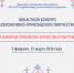 Областной конкурс декоративно-прикладного творчества «Народные промыслы-богатство культуры» - Дворец детского и юношеского творчества