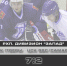 ТХК (Тверь) – ЦСК ВВС – 7:2 - ХК ЦСК ВВС Самара