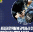 Жителя Самарской области арестовали на 10 суток за ругань в суде - НИА Самара