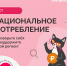 Жители Самары могут принять участие в VII этапе Всероссийской просветительской эстафеты «Мои финансы» - Администрация городского округа Самара