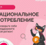 Жители Самары могут принять участие в VII этапе Всероссийской просветительской эстафеты «Мои финансы» - НИА Самара