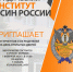 Вниманию абитуриентов ! - УФСИН по Самарской области