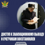 Самарчанка перегородкой перекрыла соседке доступ к электросчетчикам