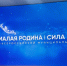 Самарская делегация участвует в форуме «Малая Родина – сила России» - SamaraGIS.Ru