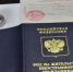 Важные изменения в документах: когда и как нужно заменить вид на жительство - Портал Все мы - Россия!