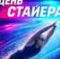 Соревнования по плаванию «День стайера» пройдут в Самаре - НИА Самара