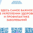 Подписывайтесь и узнавайте самую актуальную информацию о здравоохранении на официальных ресурсах Министерства здравоохранения Самарской области! - Министерство социально-демографической и семейной политики