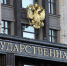 Депутаты предлагают ввести депозит для мигрантов, чтобы переложить расходы на депортацию с федерального бюджета на них самих - Портал Все мы - Россия!
