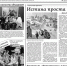 Svezhaya_Gazeta_Kultura_а - Союз журналистов
