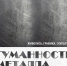 Выставка известного итальянского скульптора откроется в Самарской областной библиотеке - Самарская Газета