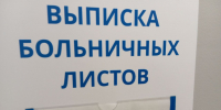 Самарцам объяснили, в каких еще случаях можно оформить больничный - ГТРК Самара