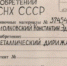 В Самарской области раскрыли уникальные архивы ко Дню российской науки - ГТРК Самара