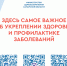 Подписывайтесь и узнавайте самую актуальную информацию о здравоохранении на официальных ресурсах Министерства здравоохранения Самарской области! - Министерство градостроительной политики