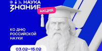 "Кванториум" в Тольятти станет площадкой для "Недели науки": Самарская область присоединится к акции Общества "Знание" - Волга Ньюс