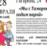 «Мы с Тамарой Ходим парой» - Городская поликлиника №13