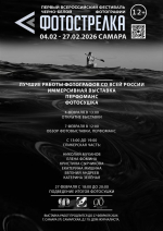 В Самаре пройдет фестиваль черно-белой фотографии