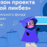 Вышел новый сезон мультипликационных роликов для школьников о цифровой безопасности - НИА Самара