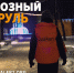 Поисково-спасательный отряд «ЛизаАлерт» усилил работу «Морозного патруля» в Самаре - Администрация городского округа Самара