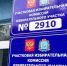 Стала известна дата выборов в Самарскую Губернскую Думу в 2026 году - ГТРК Самара