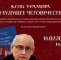 в СОУНБ представят книгу братьев Ионесовых о беседах с нобелевскими лауреатами - НИА Самара