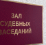 Самарский суд изъял в пользу государства землю А. Шаповалова в Саратове на 450 млн рублей - ГТРК Самара