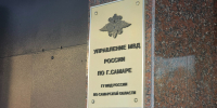 Мошенники похитили у самарчанки 200 тысяч рублей под предлогом «проверки денег» - Самарская Газета